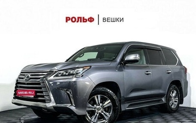 Lexus LX III, 2019 год, 8 750 000 рублей, 1 фотография