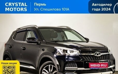 Chery Tiggo 4 I рестайлинг, 2022 год, 1 459 000 рублей, 2 фотография