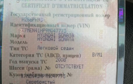 Hyundai Sonata IV рестайлинг, 2008 год, 450 000 рублей, 10 фотография