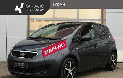 KIA Venga I, 2012 год, 887 000 рублей, 1 фотография