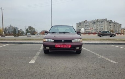 Subaru Legacy VII, 1996 год, 400 000 рублей, 1 фотография