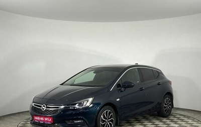 Opel Astra K, 2018 год, 1 235 000 рублей, 1 фотография