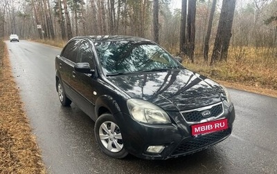 KIA Rio II, 2009 год, 454 000 рублей, 1 фотография