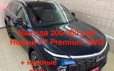 Haval F7, 2024 год, 2 800 000 рублей, 1 фотография