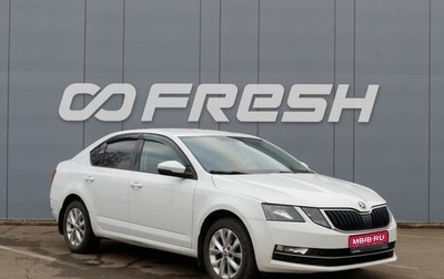 Skoda Octavia, 2018 год, 1 525 000 рублей, 1 фотография