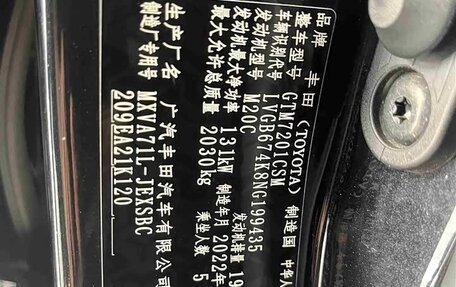 Toyota Camry, 2022 год, 2 598 132 рублей, 32 фотография