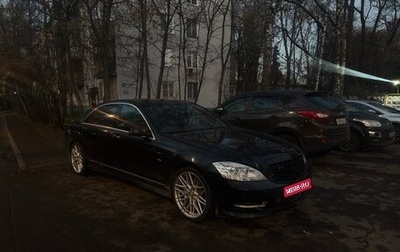 Mercedes-Benz S-Класс, 2010 год, 1 450 000 рублей, 1 фотография