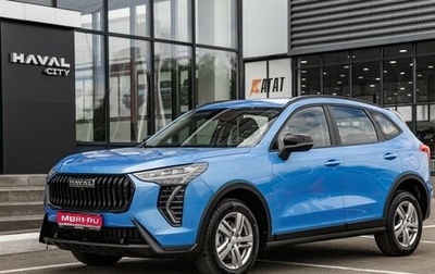 Haval Jolion, 2025 год, 2 549 000 рублей, 1 фотография