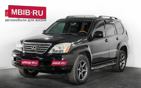 Lexus GX I, 2004 год, 2 105 000 рублей, 1 фотография