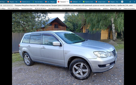 Mitsubishi Airtrek, 2001 год, 480 000 рублей, 1 фотография