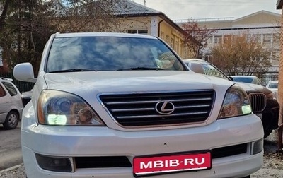 Lexus GX I, 2005 год, 2 100 000 рублей, 1 фотография