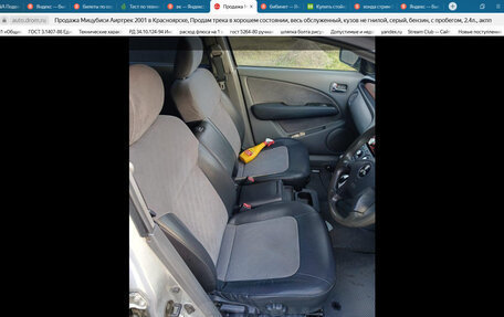 Mitsubishi Airtrek, 2001 год, 480 000 рублей, 4 фотография