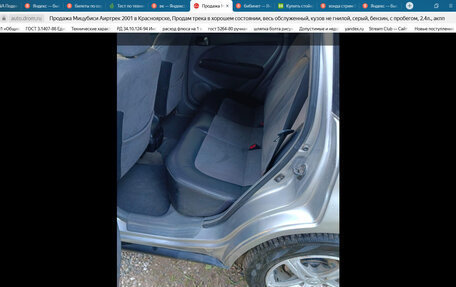 Mitsubishi Airtrek, 2001 год, 480 000 рублей, 8 фотография