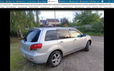 Mitsubishi Airtrek, 2001 год, 480 000 рублей, 3 фотография