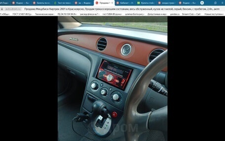 Mitsubishi Airtrek, 2001 год, 480 000 рублей, 6 фотография