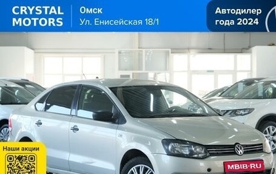Volkswagen Polo VI (EU Market), 2012 год, 619 000 рублей, 1 фотография