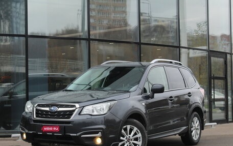 Subaru Forester, 2016 год, 1 950 000 рублей, 1 фотография