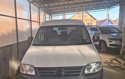 Volkswagen Caddy III рестайлинг, 2008 год, 580 000 рублей, 1 фотография