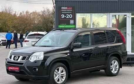 Nissan X-Trail, 2013 год, 1 519 000 рублей, 1 фотография