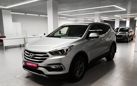 Hyundai Santa Fe III рестайлинг, 2016 год, 2 049 000 рублей, 1 фотография