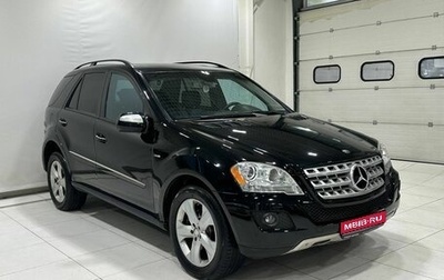 Mercedes-Benz M-Класс, 2009 год, 1 499 900 рублей, 1 фотография