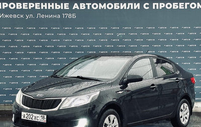 KIA Rio III рестайлинг, 2013 год, 869 000 рублей, 1 фотография