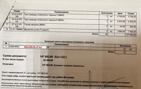 BMW X6, 2017 год, 3 600 000 рублей, 23 фотография