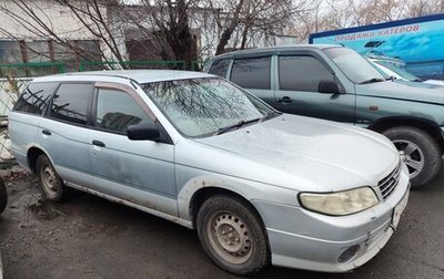 Nissan Expert, 2000 год, 180 000 рублей, 1 фотография