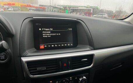 Mazda CX-5 II, 2016 год, 1 729 000 рублей, 10 фотография