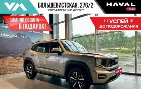 Haval H7, 2025 год, 3 495 000 рублей, 1 фотография