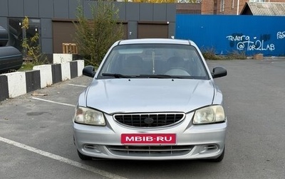 Hyundai Accent II, 2006 год, 350 000 рублей, 1 фотография