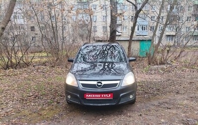 Opel Zafira B, 2006 год, 375 000 рублей, 1 фотография