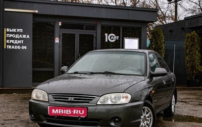 KIA Spectra II (LD), 2006 год, 299 000 рублей, 1 фотография