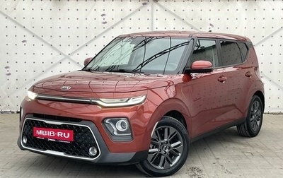 KIA Soul III, 2020 год, 1 950 000 рублей, 1 фотография