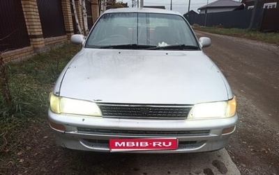 Toyota Corolla, 1994 год, 250 000 рублей, 1 фотография