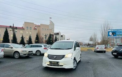 Honda Freed I, 2010 год, 1 099 000 рублей, 1 фотография