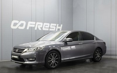 Honda Accord IX рестайлинг, 2013 год, 1 450 000 рублей, 1 фотография