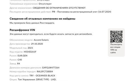 Hyundai Solaris II рестайлинг, 2020 год, 1 050 000 рублей, 23 фотография