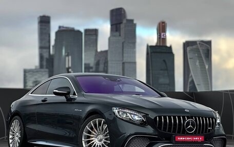 Mercedes-Benz S-Класс AMG, 2015 год, 10 500 000 рублей, 3 фотография
