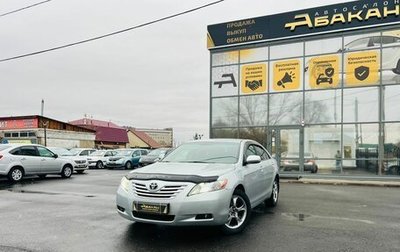 Toyota Camry, 2007 год, 849 999 рублей, 1 фотография