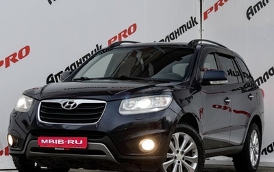 Hyundai Santa Fe III рестайлинг, 2012 год, 1 100 000 рублей, 1 фотография