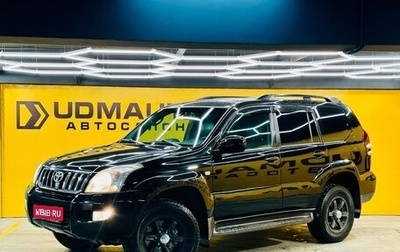 Toyota Land Cruiser Prado 120 рестайлинг, 2006 год, 1 799 000 рублей, 1 фотография