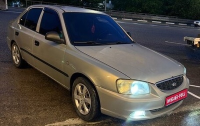 Hyundai Accent II, 2008 год, 350 000 рублей, 1 фотография