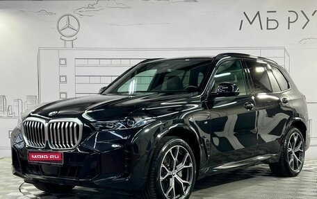 BMW X5, 2023 год, 14 850 000 рублей, 1 фотография