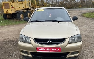 Hyundai Accent II, 2006 год, 300 000 рублей, 1 фотография