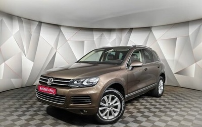 Volkswagen Touareg III, 2013 год, 3 050 000 рублей, 1 фотография