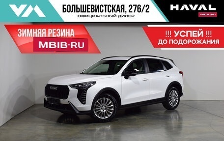 Haval Jolion, 2025 год, 2 949 000 рублей, 1 фотография
