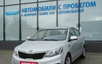 KIA Rio III рестайлинг, 2015 год, 1 029 000 рублей, 1 фотография