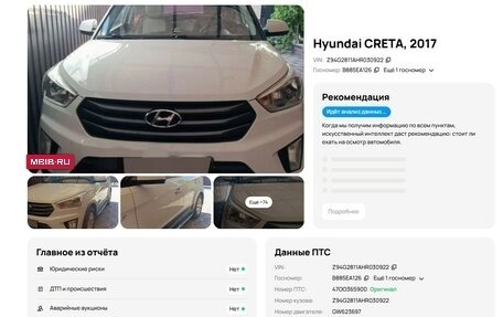 Hyundai Creta I рестайлинг, 2017 год, 1 500 000 рублей, 2 фотография