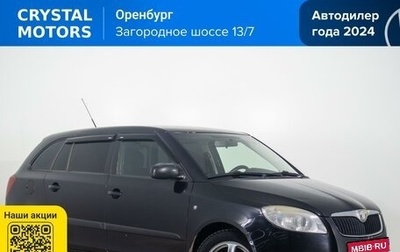 Skoda Fabia II, 2008 год, 569 000 рублей, 1 фотография